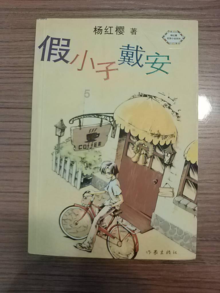 救援年轻女歌手